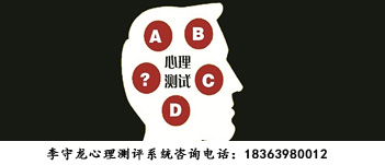 專業(yè)心理測試量表之內(nèi)控性、有勢力的他人及機遇量表