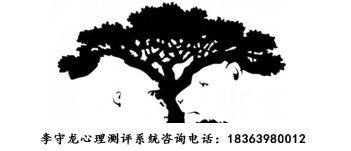 心理測(cè)評(píng)問(wèn)卷之認(rèn)知偏差問(wèn)卷